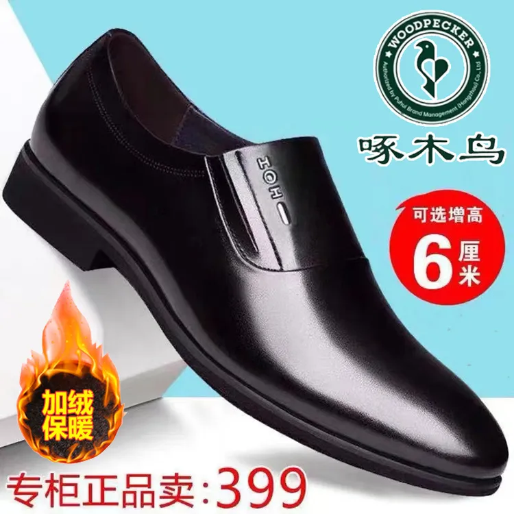 啄木鸟男鞋冬季加绒保暖商务正装棉皮鞋男士休闲韩版潮流内增高鞋