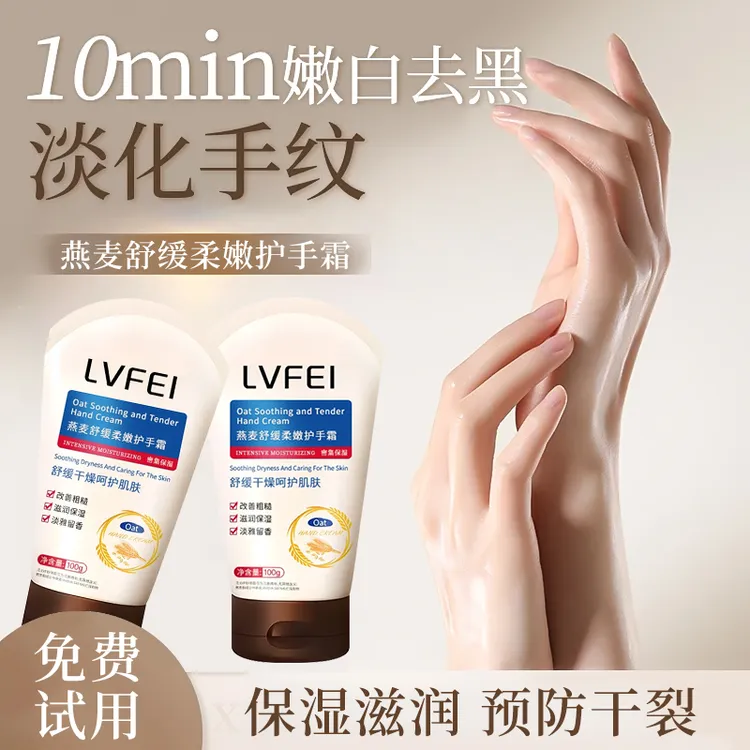 【大牌正品】润培柔嫩燕麦护手霜保湿补水清爽滋润持久留香手膜霜