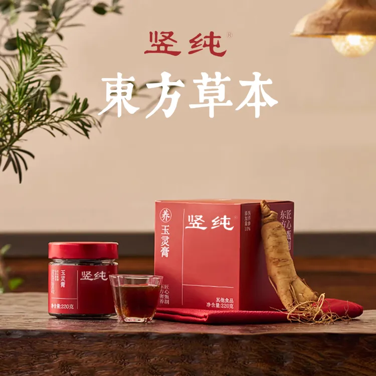 古法手工柴火蒸制龙眼肉桂圆正品坚纯玉灵膏西洋参人参膏零食礼包