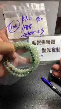 【闪购商品】定制翡翠合金毛货需抛光多样性拍一发一