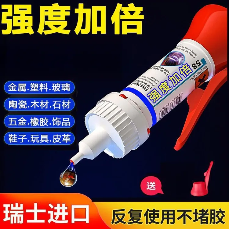 胶水焊接剂通用粘鞋补鞋金属陶瓷塑料玻璃油性电焊胶水强力胶胶水