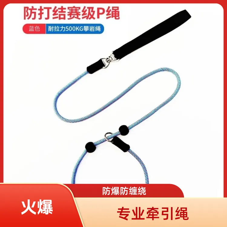 赛级专业p链p绳训犬防爆冲打结狗狗牵引绳小中大型犬遛狗链宠物绳