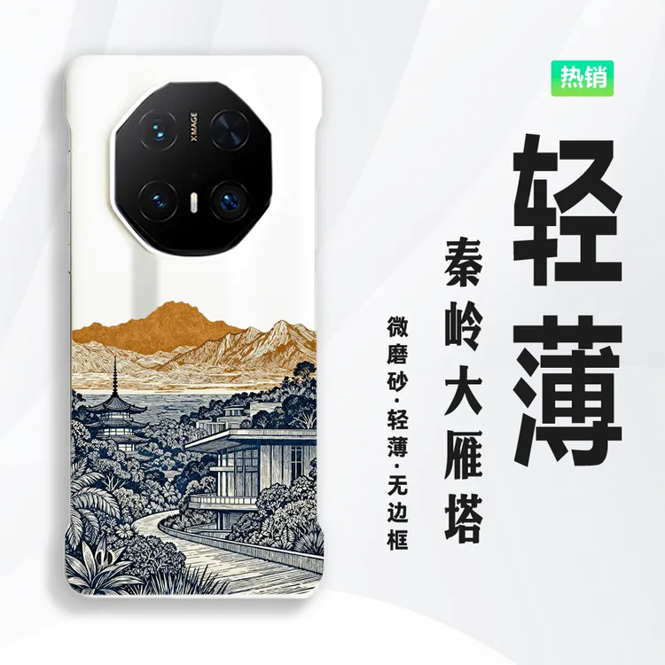 适用华为Mate60rs/70RS手机壳东方水墨70Pro+/40RS/80ProMax硬壳