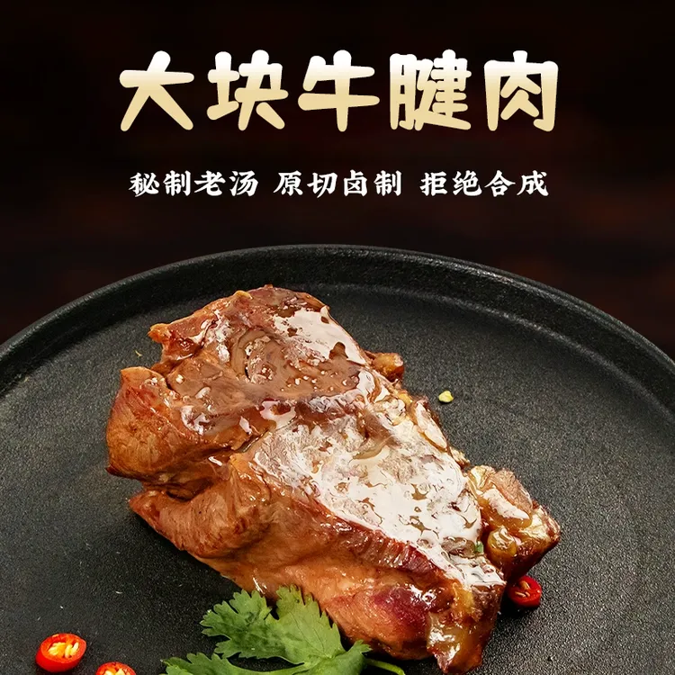 【家庭装 近两斤】清真酱牛肉开袋即食牛肉熟牛肉熟食美味卤味零食
