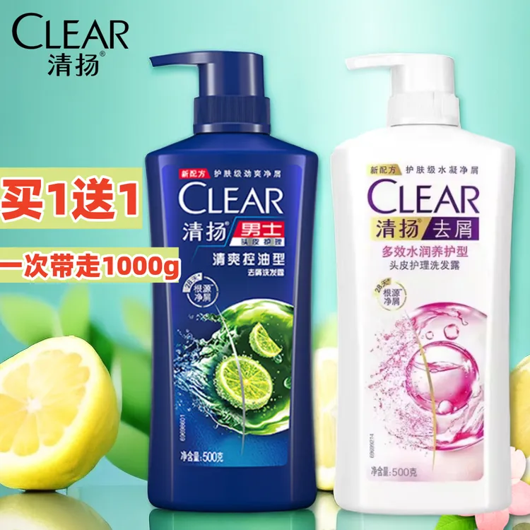 500g*2瓶清扬洗发水清爽控油去屑止痒洗发露樱花香氛洗头膏家庭装