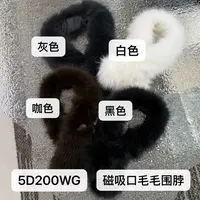 韩版东大门磁吸扣时尚百搭毛毛围脖