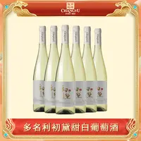 张裕多名利初黛白葡萄酒红酒日常佐餐聚会红酒