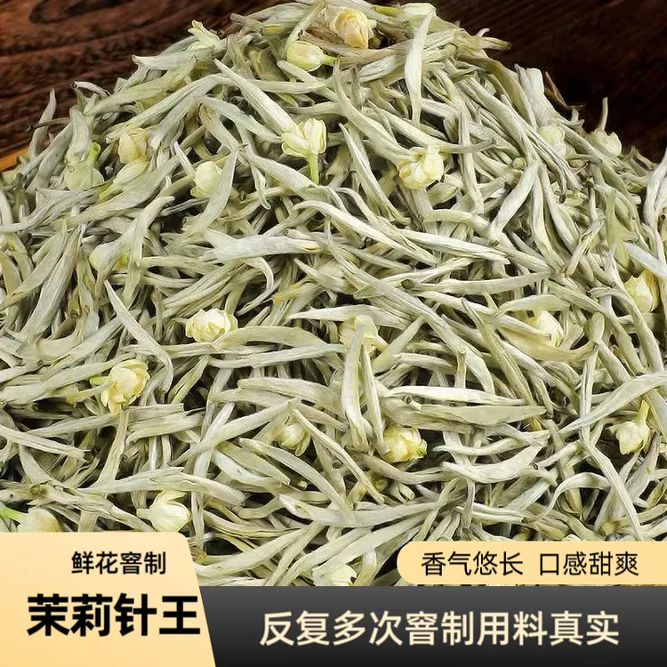 新茶，茉莉花茶，茉莉针王，芽头。全芽肥壮，茉莉银针，茉莉花茶