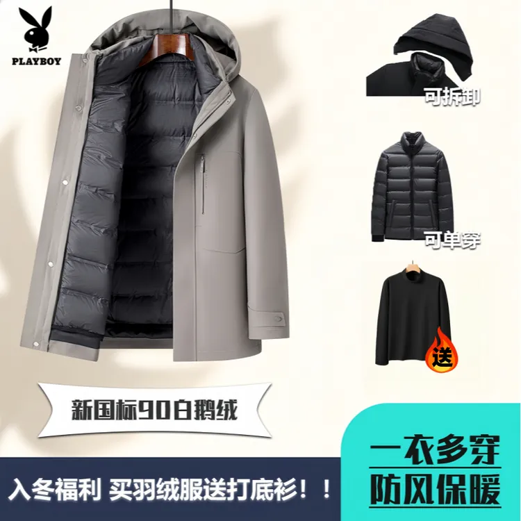 花花公子/冬男士轻奢高端商务休闲时尚户外内胆可拆帽鹅绒服