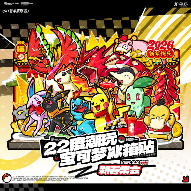 22度潮玩 宝可梦亚克力冰箱贴 艺术家联名款