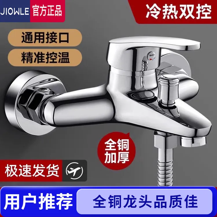 卫生间全铜混水阀冷热水龙头浴室洗澡冷热两用三联水龙头花洒套装