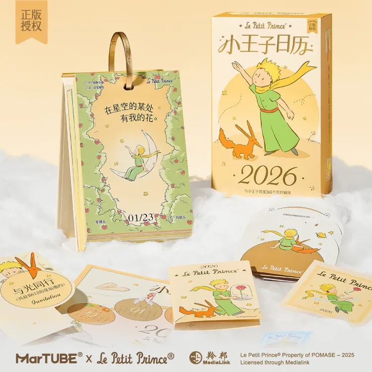 马克图布小王子日历2026年涂鸦创意台历礼盒桌面摆件送朋友礼物
