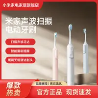 小米米家声波扫振电动牙刷全自动充电式男女款学生情侣款礼物