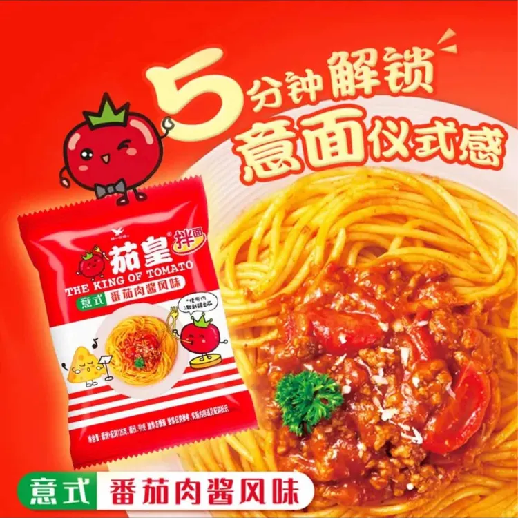统一茄皇意式番茄肉酱拌面新疆西红柿干拌面方便面泡面宿舍速食