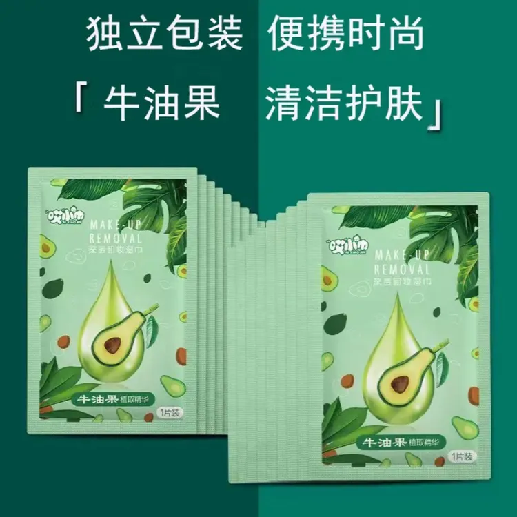 【一盒32片】牛油果卸妆湿巾温和无刺激脸部女深层清洁一次性单片装