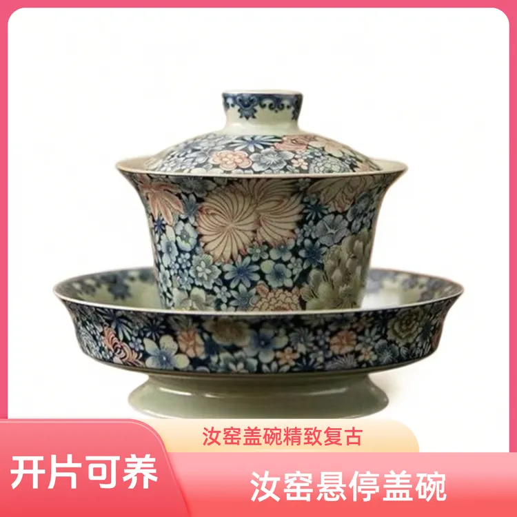 汝窑掐金大干泡台盖碗复古中式珐琅彩陶瓷盖碗釉里红手工茶茶具