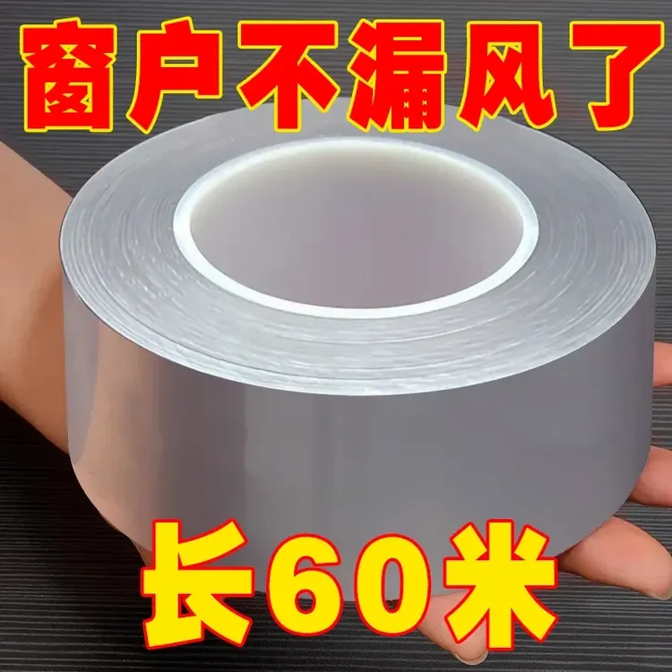 【60米】防风门窗防风胶冬天墙面漏风缝隙挡风神器封窗风神器SXL