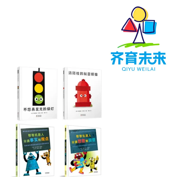 张丹丹推荐：不想再发光的绿灯系列图书 
