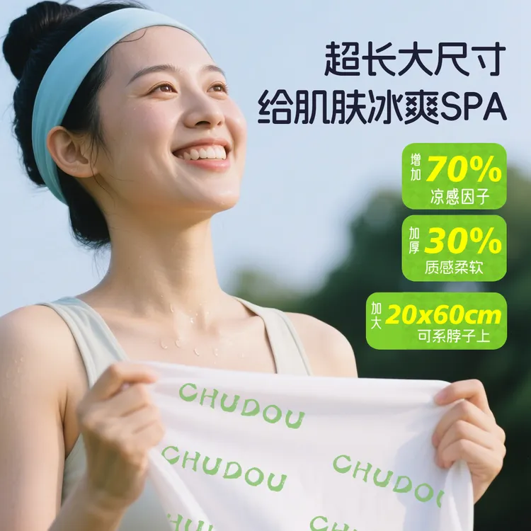 【10条超值】冰感毛巾清凉毛巾清凉提神冰爽降温止汗军训必备湿巾