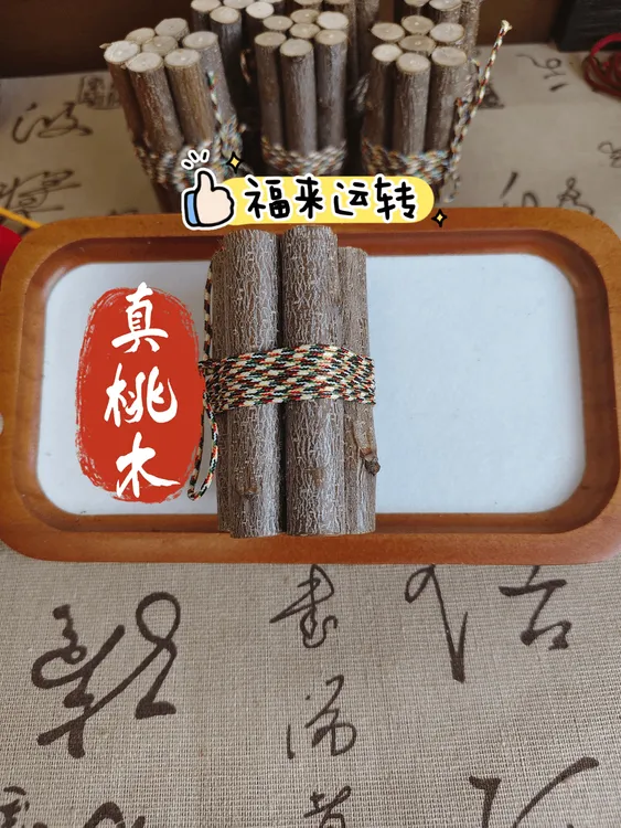 【爆品】创意五色线七段桃木枝沂蒙山天然老树东南枝头的七段桃木枝