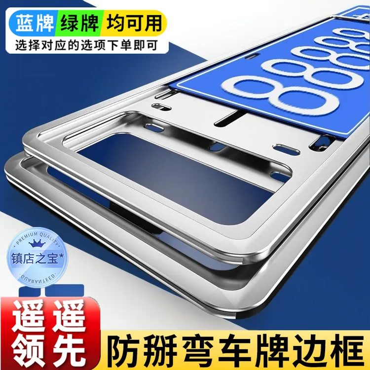 车牌架框牌照框保护框碳纤维牌照架新能源汽车牌架框铝合金车牌架
