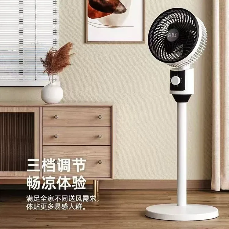 扬子循环扇家用循环落地扇两用风扇宿舍专用家庭轻音电风扇