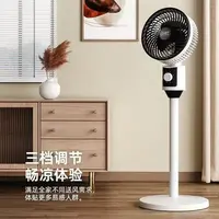 全新升级】扬子循环扇落地扇宿舍办公室两用静音扇电风扇0
