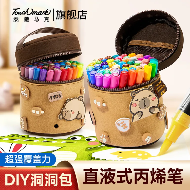 泰驰马克touchmark卡皮巴拉直液式软头丙烯马克笔学生画画套装