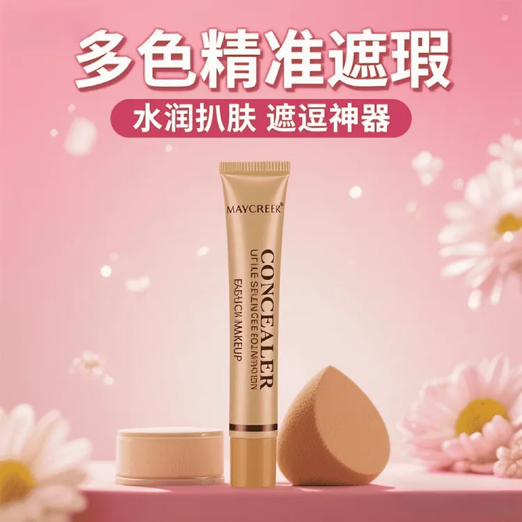 【正品】小金管遮瑕膏持久遮盖斑点痘痘遮印黑眼圈遮盖纹身疤痕膏-Y