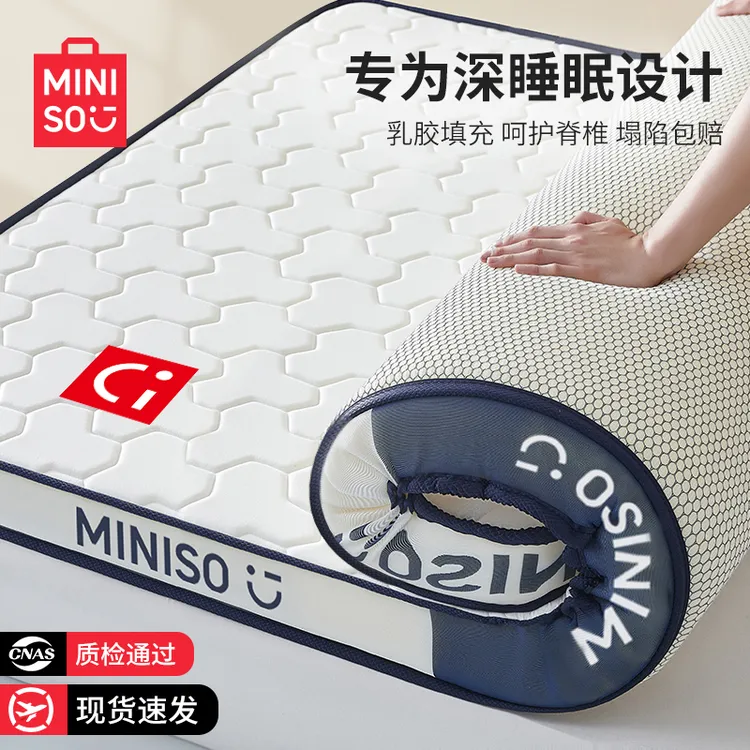 名创优品乳胶床垫遮盖物宿舍学生单人记忆棉软垫海棉褥子租房专用
