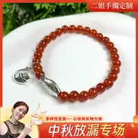 【中秋放漏专场】玛瑙手串FL02@多样性配绳发其一CP