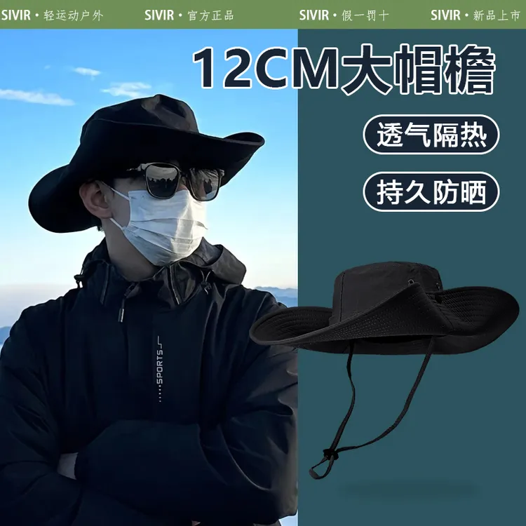 UOSU登山防晒帽男女款2025牛仔帽子户外爬山钓鱼遮阳大帽檐渔夫帽