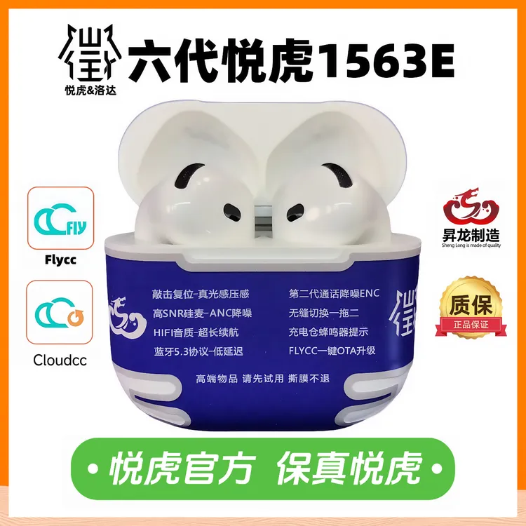 昇龙六代悦虎洛达1571AM五代1562AE主动降噪华一拖二强北蓝牙耳机