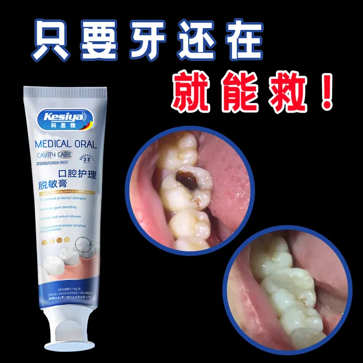【牙膏界的佼佼者】德国牙膏牙黄牙黑敏感大牌护理牙膏