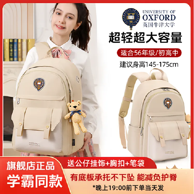 35L-41L容量牛津大学初高中生减负学生专用12-18岁超轻护脊大容量
