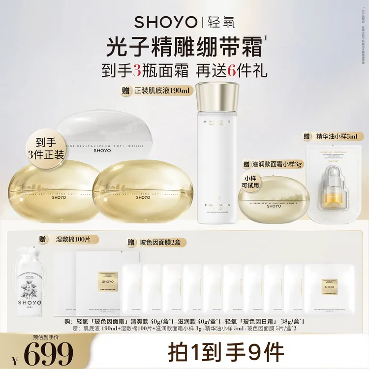 【多位明星力荐】轻氧玻色因精雕绷带霜提拉款臻颜抗皱紧致精华霜