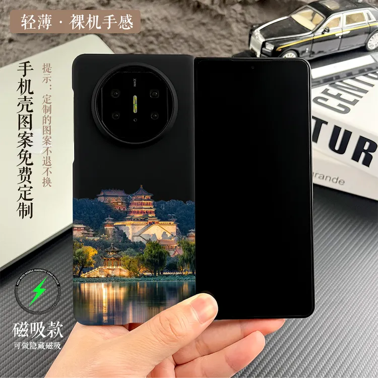 适用华为MateX5/X6手机壳荣耀V2硬壳VS3防摔XT磁吸折叠后壳颐和园