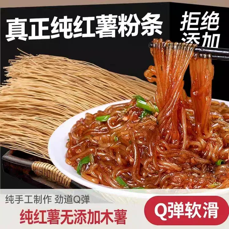 【银良三粉】纯手工红薯粉条农家纯工艺制作正宗红薯粉条