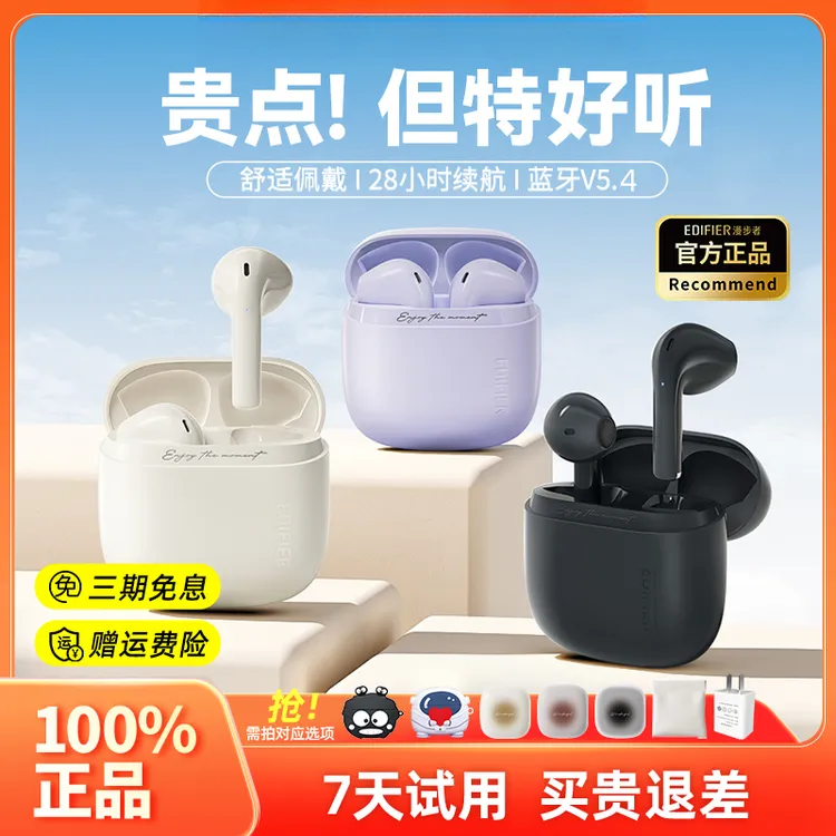 漫步者花再Zero Air蓝牙耳机真无线半入耳新款游戏超长续航2025款