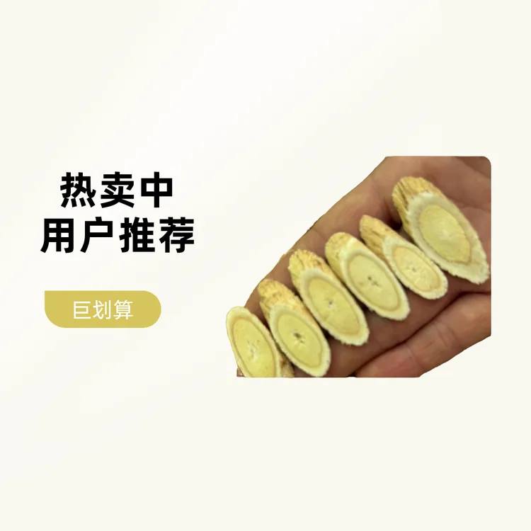 （黄芪中片）主根切片泡水煲汤【甘肃岷县产地直发】无硫无熏