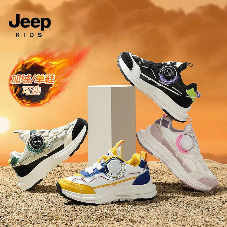 Jeep男女童3-12岁皮面运动鞋男童旋钮百搭复古休闲鞋女大童跑步鞋