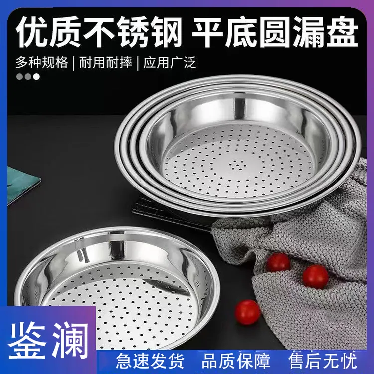 鉴澜-不锈钢蒸盘家用厨房炒锅蒸锅蒸架铁锅不锈钢锅蒸格蒸屉锅