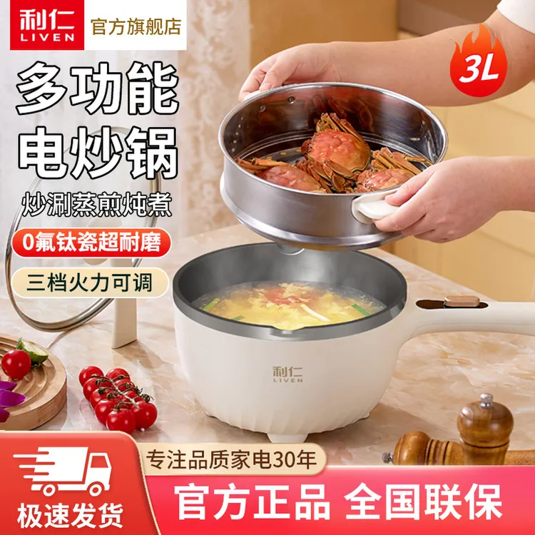 利仁家用0氟钛瓷电炒锅蒸煮两用小型锅G-89(升级款)
