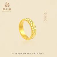 82【凰金喜】古法锤纹戒指手工宽面设计礼物足金999