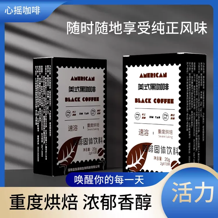 心摇小条美式黑咖啡速溶冷热双泡健身0脂精选云南小粒减脂健康