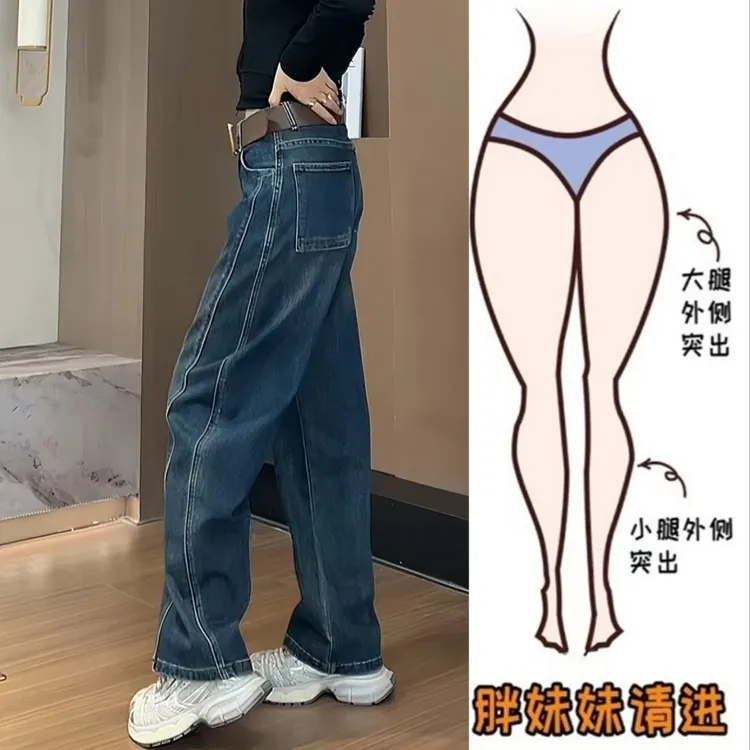 Aimeerosa/艾洛莎显瘦弯刀牛仔裤女秋季新款高腰百搭阔腿拖地长裤