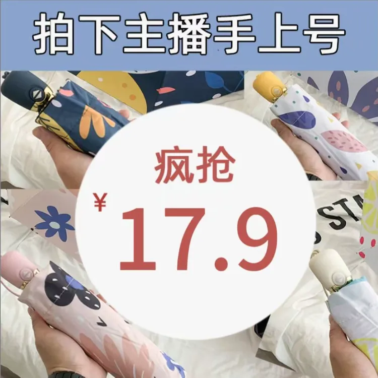 特价伞 单拍 【200-299】