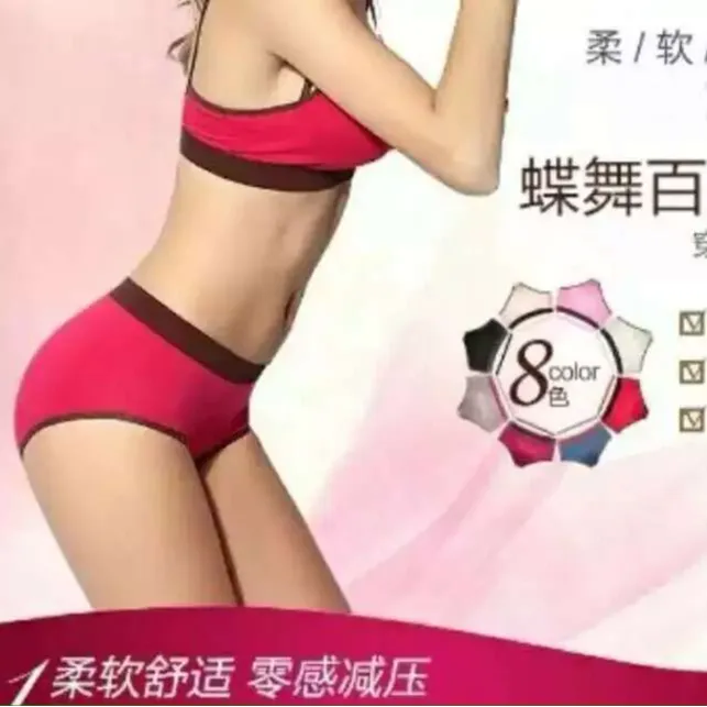 DK07022W短裤(撞色)女三角内裤耐磨中腰舒适透气蝴蝶花拼接内裤