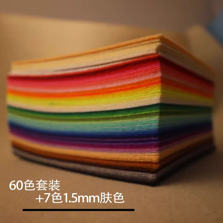 大中以马不织布手工diy材料包1mm 肤色加厚缝纫套装工具娃娃挂件