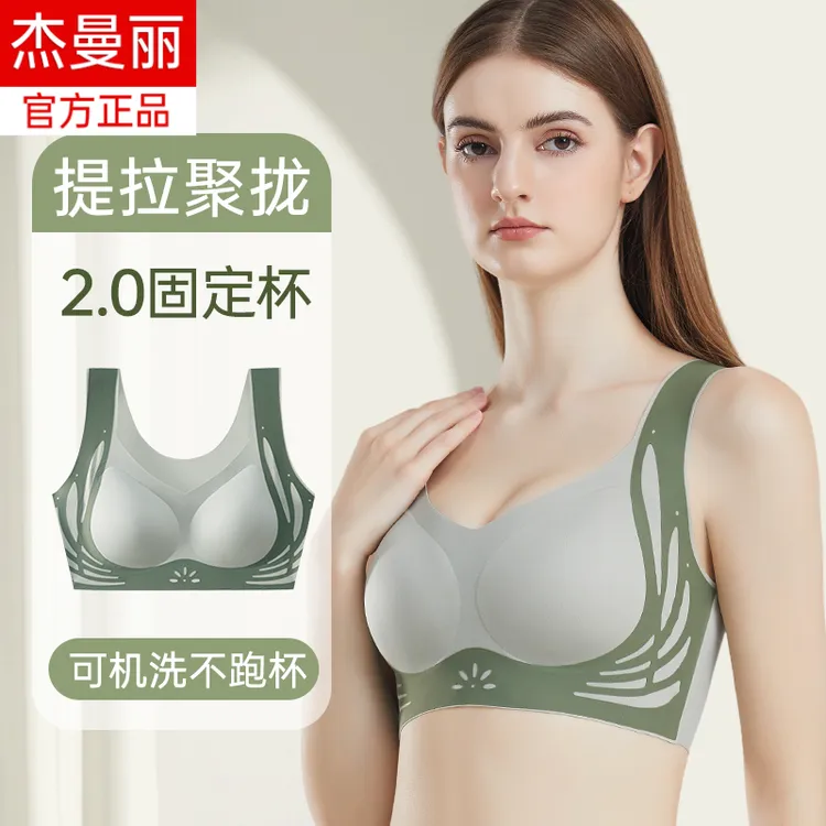 高弹力稳稳承托运动内衣女收副乳防下垂秋冬新款提拉背心式文胸罩